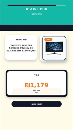 מסך מחשב גיימינג קעור Samsung Odyssey G5 S32CG552EM 32 Inch QHD 165Hz - צבע שחור