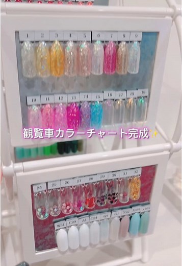 観覧車カラーチャートで映えるネイルデザイン