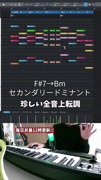 【初心者向け音楽理論201】珍しいコードをきっかけとした全音上転調！米津玄師「砂の惑星」から学ぶ。【エモい曲／作曲／かっこいい／ボカロ／初心者／DTM／打ち込み／MIDI／コード進行】#shorts