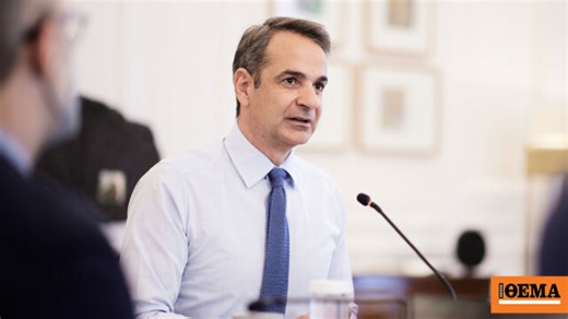 Μητσοτάκης: Τα Θεοφάνια μάς δίνουν νέα δύναμη, η Ελλάδα προχωρεί βελτιώνοντας τη ζωή των πολιτών της