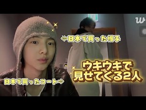 [Cortis with Japanese Subtitles] Juhoon & Gunho share their impressions of their first visit to J...