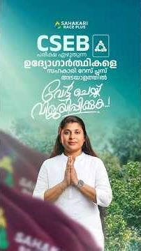 കേരളം Election ചൂടിലേയ്ക്ക് 🎯| എന്താണ് SCEC | CSEB 2026