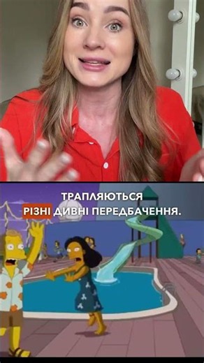 The Simpsons Predicted the Future Again: Hantavirus, the Middle East, and Ukraine