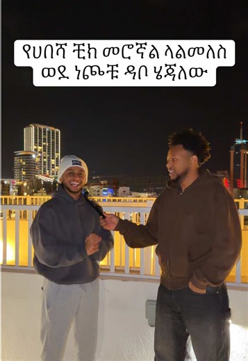 Exploring Female Preference with Bura Kememua