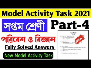 Class 7 Science Model Activity Task Part 4।Poribesh Bigyan Model Activity Task Class 7 Part 4 2021