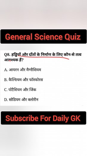 133K views · 3.2K reactions | Science Quiz || General Science MCQ For Competition #shikshameridost #science #gs | Shiksha Meri Dost | Facebook