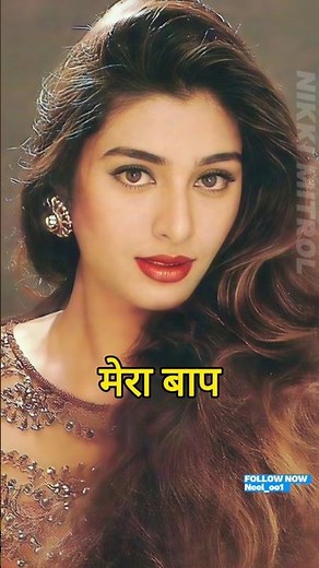 Tabu's Real Life Family: The Bollywood Dynasty You Didn't Know About