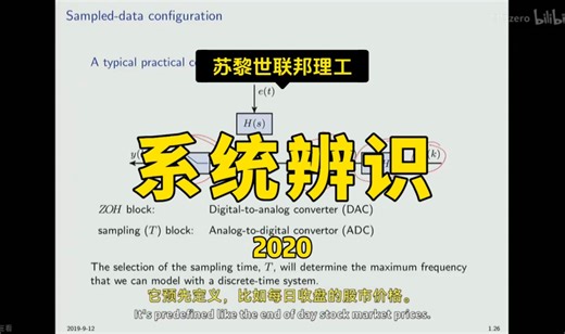 【系统辨识 227 2020】苏黎世联邦理工—中英字幕