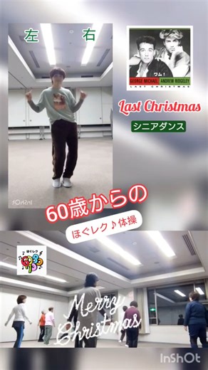 #shorts #シニア体操#シニアダンス #リズム遊び #dance #60歳 #70歳 #80歳 #地域密着