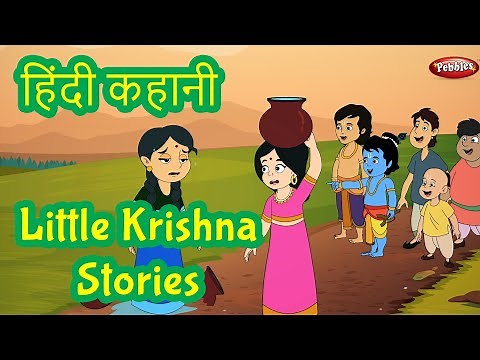Lord Krishna Stories in Hindi | Bal Krishna Stories | हिंदी कहानियाँ | Pebbles Hindi