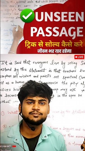 Unseen passage in english class 12 up board 2026 |Unseen passage trick |Reading comprehension tricks