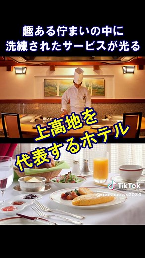 長野県/上高地旅行や観光におすすめホテル&温泉旅館3選！#上高地 #上高地旅行 #上高地ホテル #上高地観光 #さわんど温泉 #長野県 #長野旅行 #長野観光スポット #長野観光