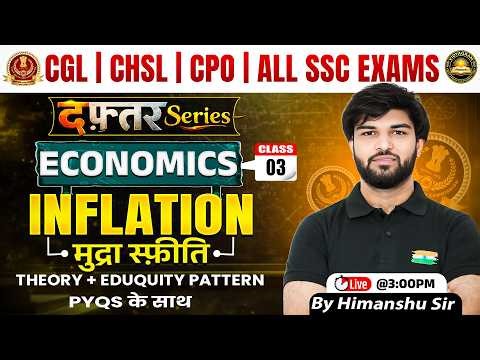 🔴 Inflation / मुद्रा स्फ़ीति | for All SSC Exams | Class 3 | Economics By Himanshu Sir