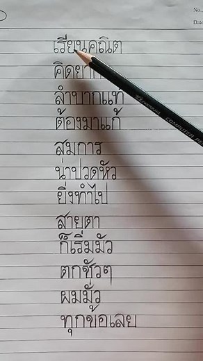 Exploring Traditional Burmese Script in Notebooks