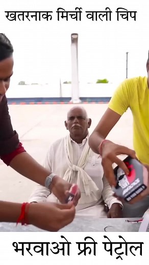 11M views · 104K reactions | Jolo chip ne kiya hungama #reels #viral #jolochip #jolochipchallange | Experiment King | Facebook