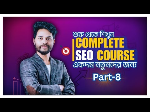 SEO Full Course | Complete SEO Course Bangla 2025 | SEO For Beginners | Part 8