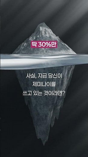 AI 베스트셀러 저자의 제미나이 200% 활용법