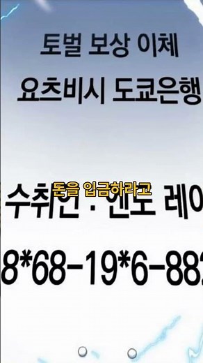 세계 멸망을 인질로 잡아 전세계를 상대로 100조를 삥뜯어 버리는 헌터