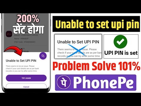 Unable to set upi pin problem solve ll Phonepe unable to set upi pin problem fix 2026
