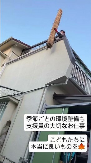冬支度🍂夏の間ありがとう「よしず」| 昔ながらの日本の知恵 #shorts