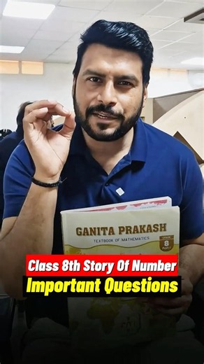 Class 8 Chapter 3 Story of Number Guaranteed Ques in Exam 2027 #shorts #maths #class8 #ncert