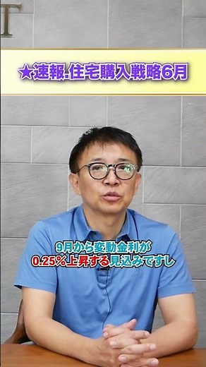 【不動産市場月次レポート】東日本レインズ6月速報｜マンション・戸建て・金利はどう動く？