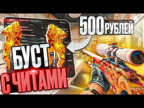 🤩BOOST YOUR ACCOUNT WITH A CHEAT FOR 500 RUBLES [MEMESENSE]🔥