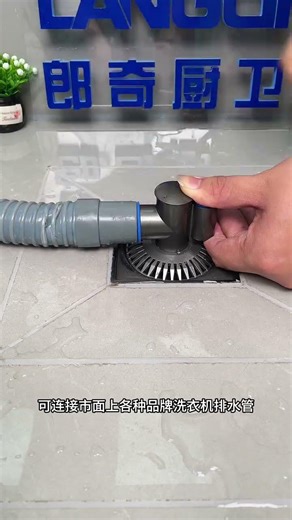Since installing this washing machine drain tee, my washing machine has never overflowed