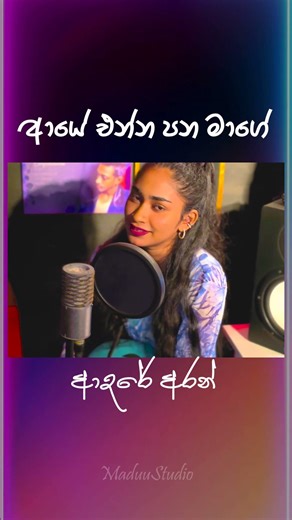 ආයේ එන්න පන මාගේ ආදරේ අරන් 🥺💖 | Hiruni Chathurangi | MaduuStudio