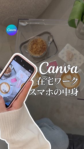 えむ｜顔出しなしAI×インスタ収益化 on Instagram: "⬇️それぞれのアプリの使い道 ⁡ @emu_insta_marke ⁡ 𓐄𓐄𓐄𓐄𓐄𓐄𓐄𓐄𓐄𓐄𓐄𓐄𓐄𓐄𓐄𓐄𓐄𓐄𓐄 ⁡ 📱Canva×インスタで在宅ワークを叶えて、月130万に到達した私のスマホの中身をチラ見せ👀💙 ⁡ 1️⃣Canva 商品となるCanvaテンプレートの制作やインスタ投稿の制作。リールも作れる。 2️⃣インスタ メインはこれで集客。週3回ほどの投稿。ショップURLをプロフに貼付。 3️⃣threads サブ集客として、こちらからもインスタに案内。 4️⃣Chat-GPT 投稿台本作りから商品アイデアまで、何でも相談。 5️⃣Notion メモ。やることリストから台本まで。AI搭載＆PCでも開けて便利。 6️⃣改行くん キャプションを改行付で書ける 7️⃣Pinterest デザインアイディアに迷ったら眺める 8️⃣ManyChat DM自動返信ツール。これのおかげで販売が仕組み化できてます。 9️⃣Payhip デジタルコンテンツ販売向けのネットショップ ⁡ ど