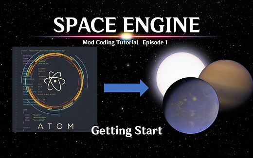 SpaceEngine Mod编写教程01：环境搭建 如何创造行星系统