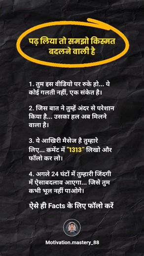 पढ़ लिया तो समझो किस्मत 😯 #motivation #shortsfeed #psychology #motivationalvideo #studytips #upsc#gk
