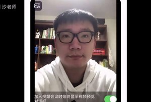 zoom的会议软件安装使用方法