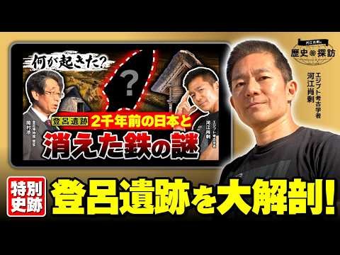 [Toro Ruins] A place where the Yayoi period remains intact, offering a glimpse into Japan 2,000 y...