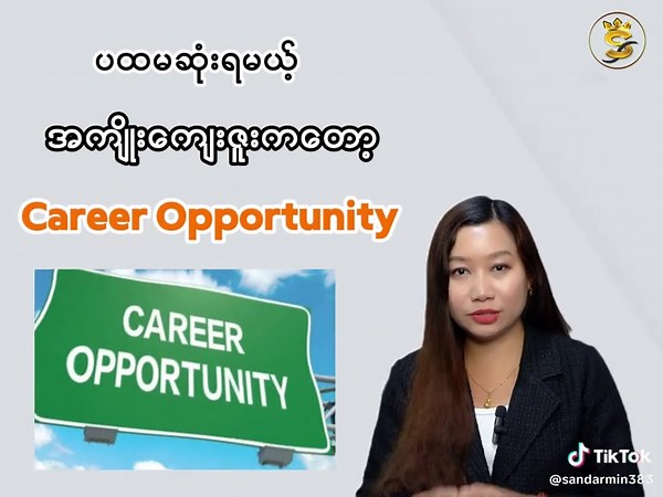 #sandarmin #videoeditingservices #Reviewကောင်းတွေရရှိထားတဲ့သင်တန်း #videoediting #adobepremiere