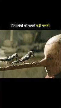 Pinocchio's biggest mistake