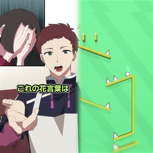 【探偵ミステリー】花言葉の本当の意味は...？