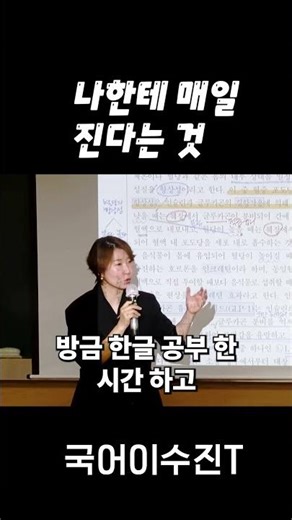 매일 나한테 진다는 것 국어 이수진T