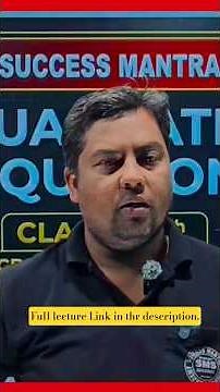 Lecture - (01) : Quadratic Equation . #maths #class10th #class 10th maths #ersumitranjan