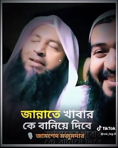সুবহানআল্লাহ 🥰🥰 | Saiful Eslam