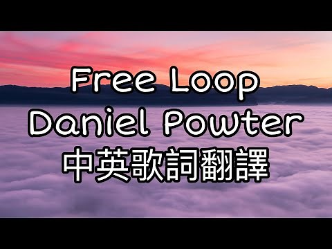 ◆Daniel Powter -《Free Loop自由音符》 Lyrics中英歌詞翻譯◆ #音樂 #music #歌詞翻譯 #freeloop #danielpowter