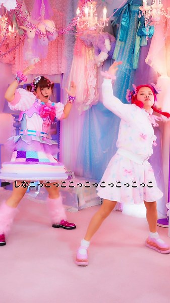 しなこっこっここっこっこっこっこっこっこっこっここっこ あぃりDXが作詞振付MV監督しました🩷💜しなこワールドみてね🫶