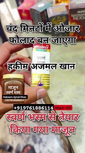Immunity Booster And Increase Stamina ... @bodybuilding #fitness #gym #workout #fitnessmotivation #motivation #fit #muscle #training #gymmotivation #fitnessmodel #lifestyle #bodybuilder #health #healthy #healthylifestyle #instafit #exercise #sport #hindihealthtips #healthyindian #healthyindiandiet #healthyindia #ayurveda #healthyfood #healthylifestyle #healthandwellness #healthandfitness #viral #viralreels #trending #trendingreels #prematureejaculation #fitness #fitnessmotivation #facts #ayurved