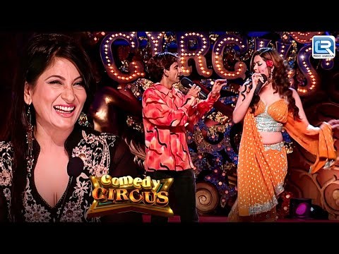 परितोष ने करी बार Dancer लड़की से धोखे से शादी | Comedy Circus S1 | Latest Full Episode 13