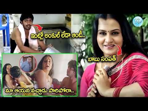 Swathi Reddy ❤️ Allari Naresh Romantic Scenes | Must Watch Chemistry | iDream Tollywood Masti