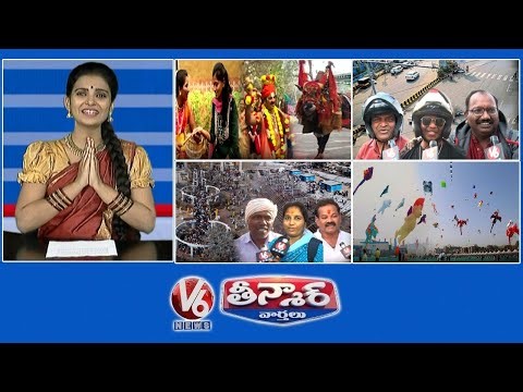 Sankranti Celebrations | Traffic-Free Hyderabad | Medaram Jatara | International Kite Festival | V6