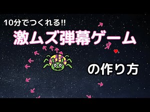 [Scratch] How to make a super difficult bullet hell game