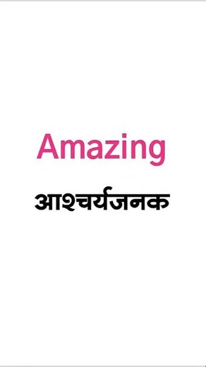 great words english vocabulary #wordmeaning