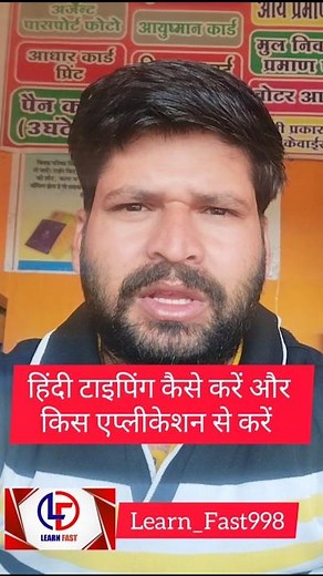 सीपीसीटी के लिए हिंदी टाइपिंग कहां से करें || CPCT की तैयारी कैसे करे #cpct #typingtricks #typing