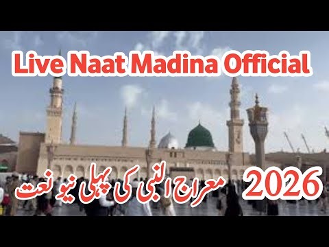 Live Naat Madina Official خوبصورت حمد و نعت 2025